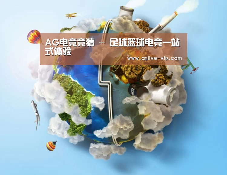 关于AG国际厅