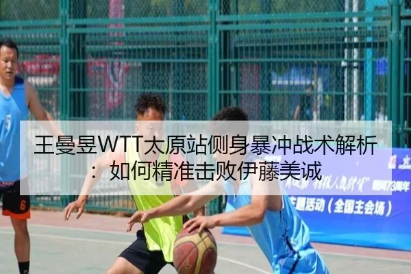 wang-man-yu-tai-yuan-zhan-ce-shen-bao-chong-zhan-shu-jie-xi-ru-he-jing-zhun-ji-bai-yi-teng-mei-cheng-3-448.jpg