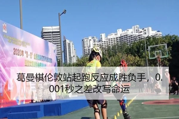 ge-man-qi-lun-dun-zhan-qi-pao-fan-ying-cheng-sheng-fu-shou-miao-zhi-cha-gai-xie-ming-yun-3-937.jpg