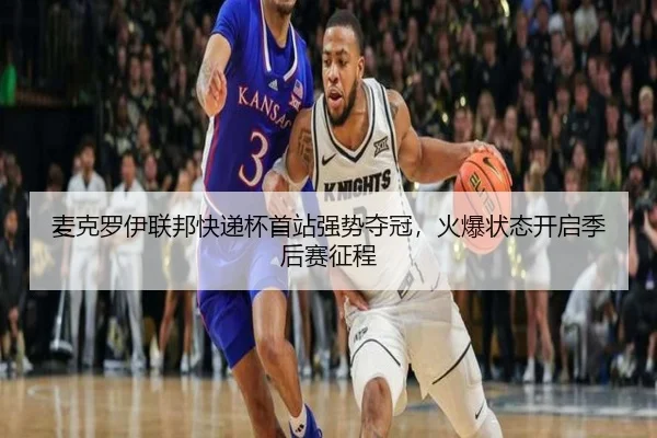 mai-ke-luo-yi-lian-bang-kuai-di-bei-shou-zhan-qiang-shi-duo-guan-huo-bao-zhuang-tai-kai-qi-ji-hou-sai-zheng-cheng-2-961.jpg
