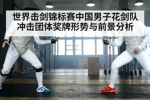 foil fencing athletes